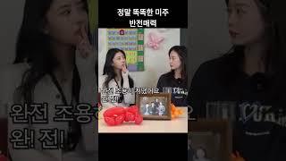 #뜬뜬#핑계고#유재석#전소민#이미주#조세호#가족같은#동생들#장꾸#하이라이트