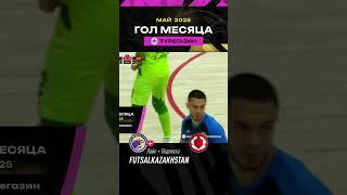 Турегазин - номинант на лучший гол мая