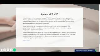 Обзор на хостинг Majordomo подключение и прочие услуги