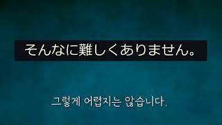 기초 일본어 회화 기본패턴 200문장