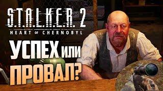 Прохождение-разбор S.T.A.L.K.E.R.: Сердце Чернобыля