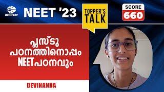 NEET Preparation along with Plus Two | Topper's Talk | Devinanda | Score 660 |  #resultsmatter