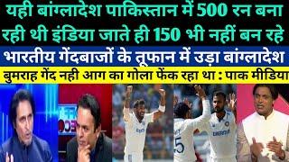 Pak media shocked on Bumrah and Akash deep destroy Bangladesh - Pak reaction on BAN all out at 149