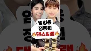 임영웅 정동원 댄스와랩신곡 컴백 콘서트 음원 영웅시대 영시 건행 실물 시월이 라방 잔망미 인성,뉴스,미담,어머니,할머니,여자친구,결혼 정규 앨범 영탁 장민호 이찬원 박서진 신유