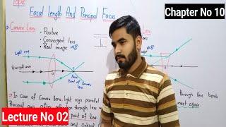 Focal Length And Principle Focus Class 8 In Urdu Hindi By Haider.Ali | Lecture No 02 | Chapter No 10