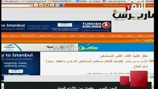 قناة اليمن اليوم الفضائية تكمل عامين من البث.. رصيد من "الاتهامات المشرفة"
