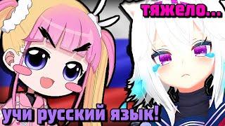 КЬЁРЕСУ ОБУЧАЕТ ФИЛИАН ?! [ kyOresu | Riro Ron | Shylily | Vtuber | Tik Tok | hololive | en | ru ]