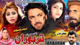 Tarbooran | New Pashto Drama 2023 | Naik khan, Roma Khan, Mumtaz Zeb