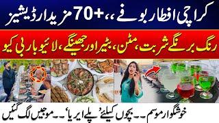 Karachi's Grand Iftaar Buffet | Delicious Iftaar At Karachi Highway | 24 News HD #ramadan2025