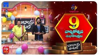 Babai Hotel Promo - 14th November 2024 - Cooking Show - Gautam Raju, Ashok - Mallemalatv