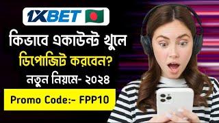 1xbet account | 1xbet account registration | 1xbet account create 2024 | 1xbet account create bangla