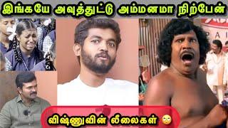 பயங்கரமான ஆளா இருக்கியேடா  | MAHAVISHNU SPEECH TROLL | MAHAVSHNU TROLL | SANGI TROLL | TROLLS TAMIL