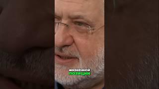 Интервью: Коломойский #Гордон#Коломойский#ИнтервьюГордона#ГордонКоломойский#БольшоеИнтервью