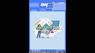 [주식썰] 미국 PPI가 주식 시장에 미치는 영향은?
