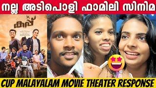 CUP REVIEW | THEATER RESPONSE | BASIL JOSEPH | MATHEW THOMAS | NAMITHA PRAMOD