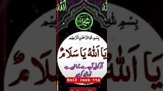  best islamic wazifa shorts #motivation #love #quotes #duet #saifrazatts