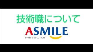 採用情報　営業職　サービス　和歌山市　求人　オフィス機器販売サービス　地元で働きたい