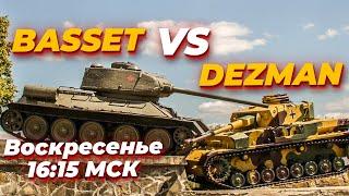 [СТРИМ] ШОУМАТЧ с ПОЛНЫМ РАНДОМОМ  против Dezman'a в Company of Heroes 2