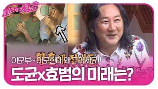 “홀로서기 중” 김도균, 신효범에 선 쫙쫙 긋는 철벽남ㅣ불타는 청춘(Young Fire)ㅣSBS ENTER.