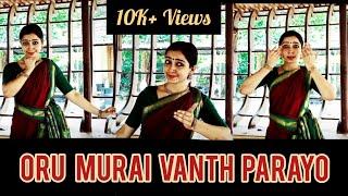 ORU MURAI VANTH PARAYO | MANICHITHRATHAZHU | DANCE COVER | SREELAKSHMI K RADHAKRISHNAN