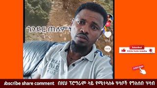 የዲያስፖራው ውይይት   ክፍል 21    #ቅዳሜ_ገበያ  @TeddyHawassa @