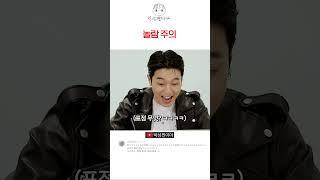 ※놀람 주의※ 게임하다가 찐 리액션 나온 성진