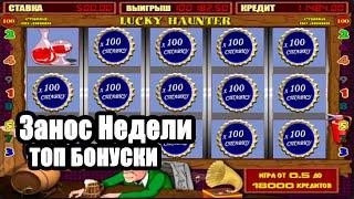 Поднял +600к с 12тыщ в онлайн казино Занос Недели обыграл слоты в казино онлайн