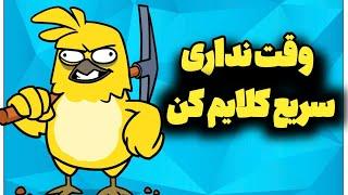 انتخاب روش برداشت ایردراپ گیمی | فقط دو روز وقت داری !