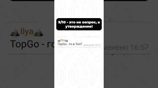 Все самое интересное в тг-канале: Работа курьером ТопGo! #доставка #курьер #работа #работакурьером