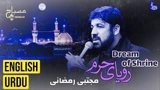 به علی بگو آقاجون حواست به منم باشه | به علی بگو دلتنگم | نوحه به علی بگو آقا  Be Ali Begoo Agha Jan