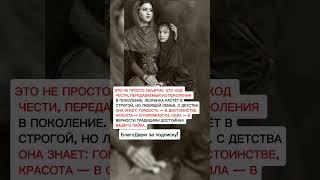 Лезгинские традиции: воспитание, честь и достоинство горцев #фото  #люди
