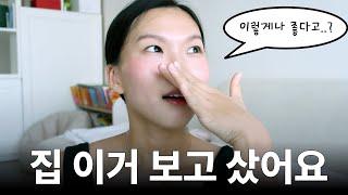 임장만 15번... 결국 이 기준으로 샀어요 (서울 불장 경험기2) 