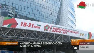Сюжет Беларусь-1 в программе "Панорама"