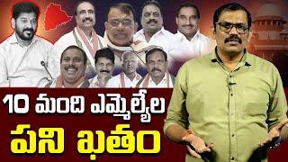 Supreme Court Notice To Speaker Gaddam Prasad Kumar || Party Change MLAs || BRS Vs Congress