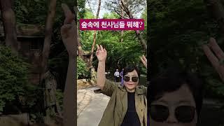 당당하게 걷자 바른자세 워킹 연습 #차밍댄스 #김효숙강사 #너와나 #김용빈 #평창 #화숙tv