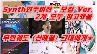 신해철  - " 그대에게 "  표절인가?   그것보다 더 중요한건..