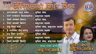 Nepali Worship Song 2020 Playlist II Aaradhanako Madhur Samay II Sunita Shrestha & Baburaja Maharjan