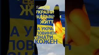 Вічна пам'ять Героям України, віддавшим життя за Україну!!!Самофал Денис.Яворина.