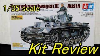タミヤ 1/35 ドイツ 3号戦車 N型 ( English Sub ) / panzer-meister Tamiya German Panzer III Ausf.N