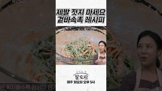 튀김, 제발 젓지 마세요! 겉바속촉 황금 레시피