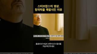 #뇌과학 #스티브잡스 #성공법칙 #혁신 #마음챙김 #성공습관 스티브 잡스의 명상이, 애플의 성공을 이끈 이유! #기업가정신 #멘탈트레이닝 #이슈