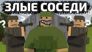 Я СТАЛ СОСЕДОМ ОЧЕНЬ ЗЛОГО КЛАНА В UNTURNED - COBRA ВЫЖИВАНИЕ