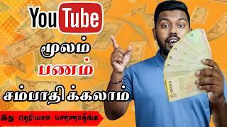 How to Create YouTube Channel and Earn Money TamilTubebuddy YouTubeசம்பாதிக்கலாம் @TravelTechHari