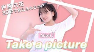 【踊ってみた】NiziUのあの曲を！30分で覚えてみた【伊原六花】