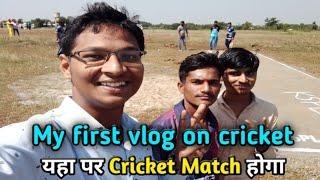 MY FIRST VLOG ON CRICKET//cricket match vlogging #cricket #yt20 #nitinzinformationalvideos