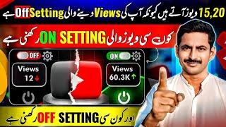 Views Ajj Se He Aingey Agar 10 YouTube Setting On  Aur 5 Setting ko Off Kr Len | YouTube Settings