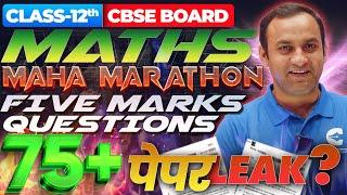  LIVE | Class 12 CBSE Maths | Important 5 Marks Questions | Board Exam 2025 Preparation