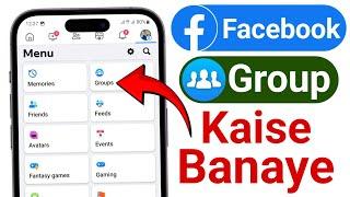 Facebook group kaise banaye || How create Facebook group | How To Make Facebook Group