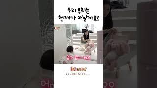 끝도 없이 나오는 천재 모먼트