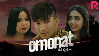Omonat (o'zbek serial) | Омонат (узбек сериал) 82-qism
